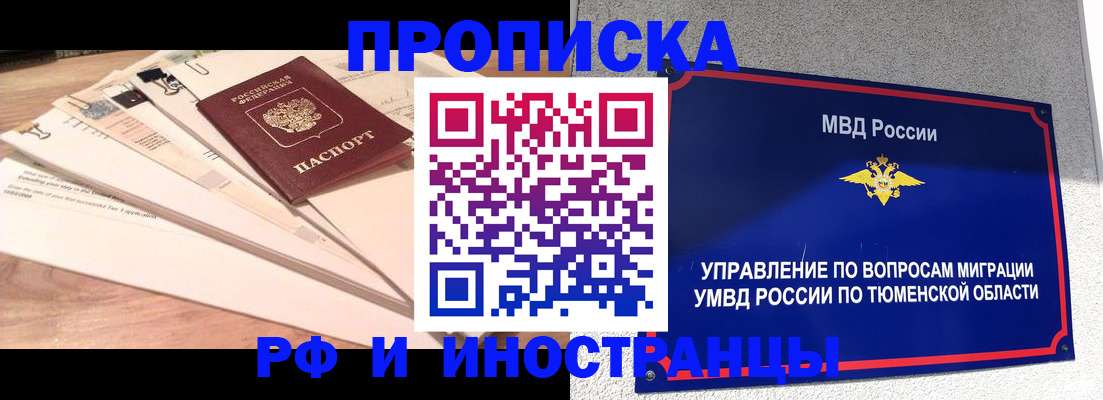 временная регистрация поиск в Калужской области