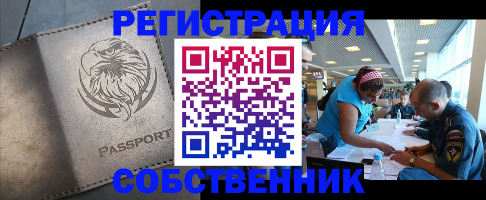 где прописаться в Калужской области