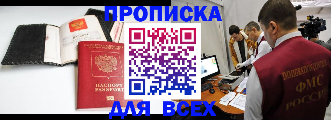временная регистрация в квартире в Калужской области
