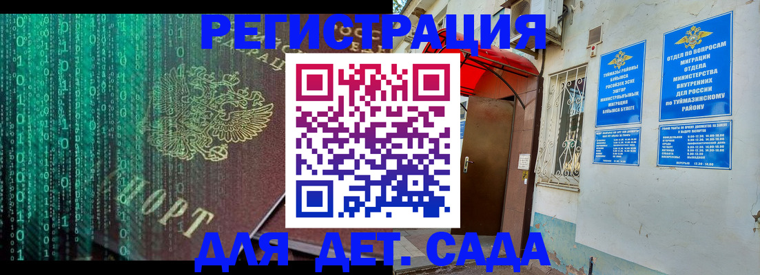 временная регистрация 2025 в Калужской области