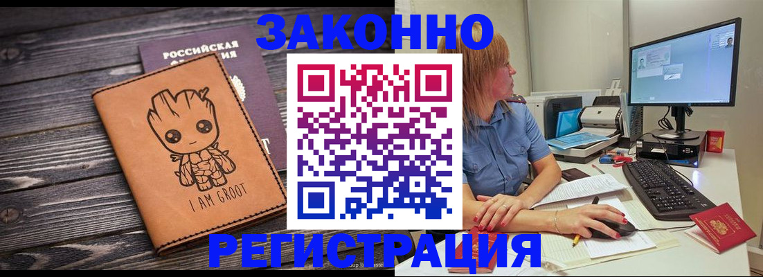 прописка в Калужской области