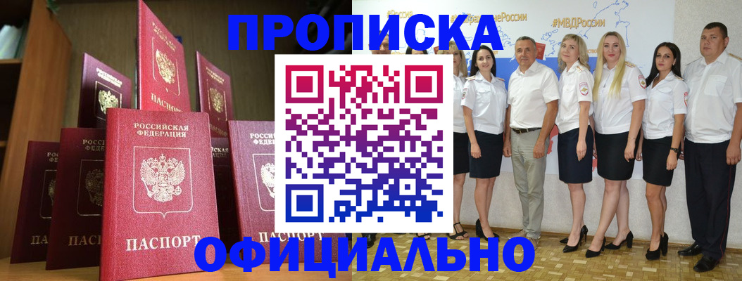 прописка паспорт в Калужской области