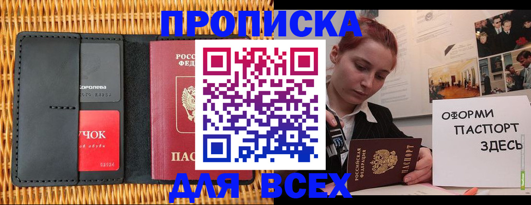 временная регистрация в Калужской области