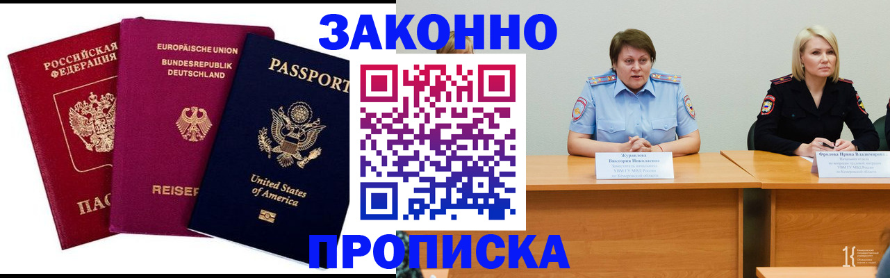 прописка регистрация в Калужской области