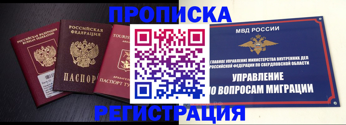 временная регистрация недорого в Калужской области